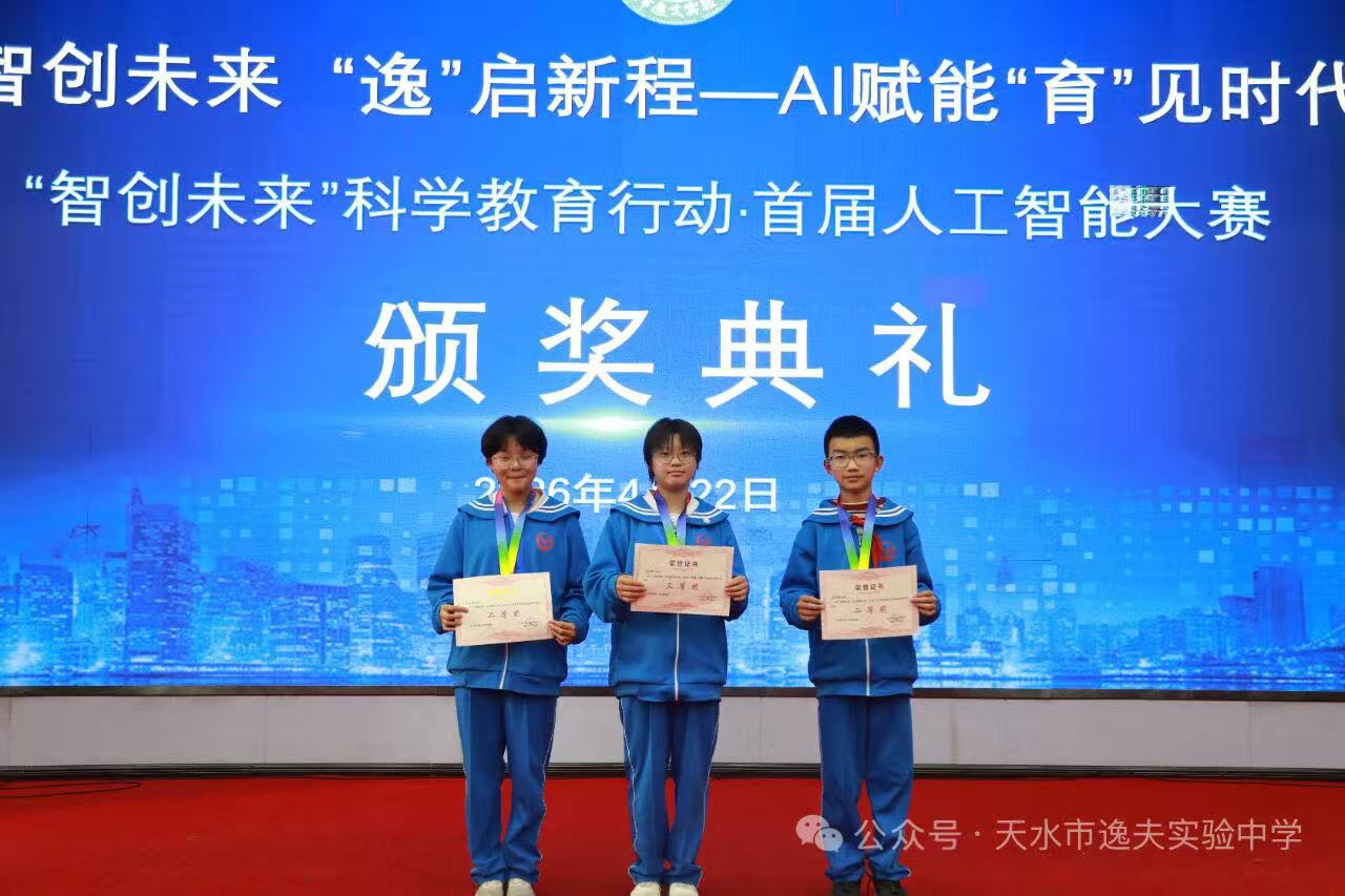 颁奖典礼