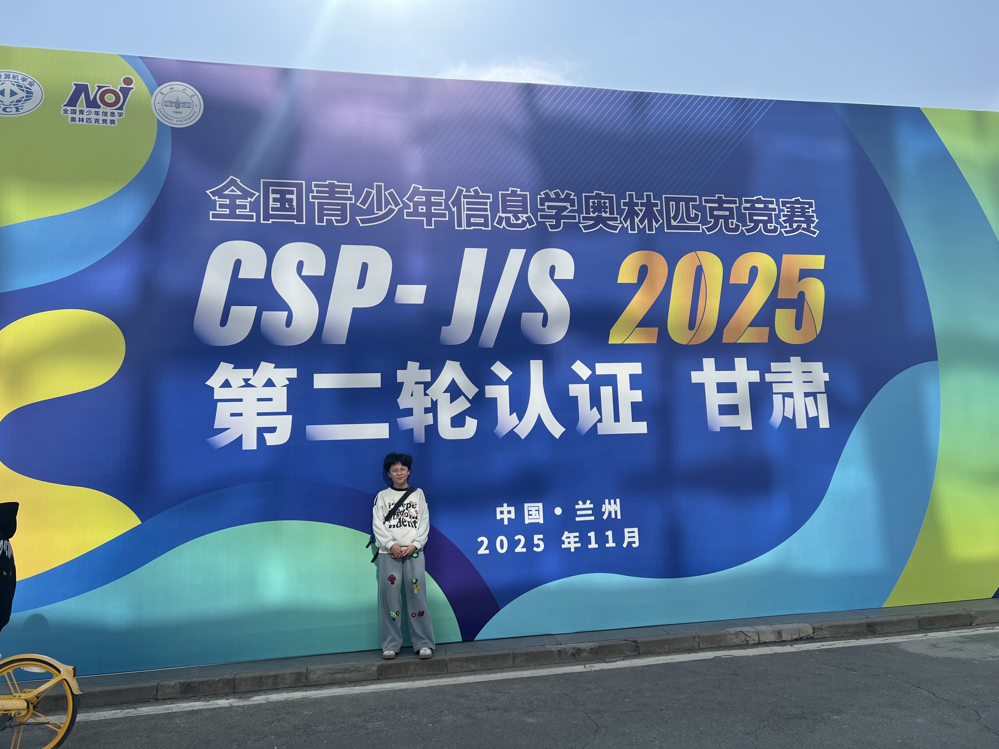CSP竞赛